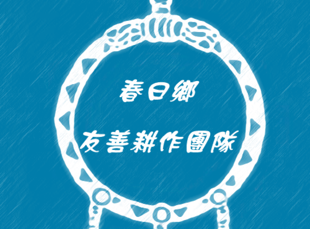 cropped-cropped-logo-100分圖-真正完整版.png